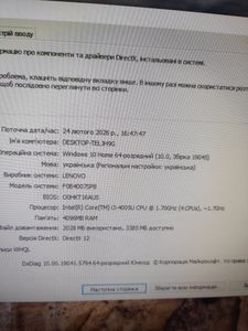 Б/в Моноблок Lenovo 21.5"/i3-4005u/ram-4/hdd-1000gb 01-200884360