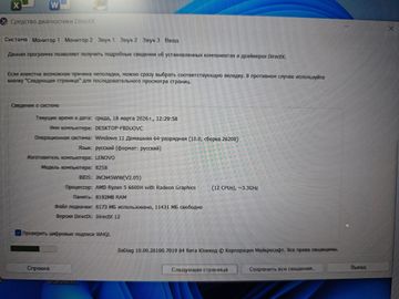 Б/в Ноутбук Lenovo 15/ryzen 5 6600h ddr5/8gb ddr5/hdd 250 gb/ssd 960 gb/geforce rtx3050 4gb 01-200893647