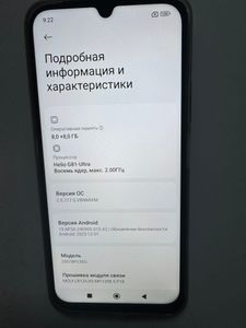 Б/в Мобільний телефон Poco c85 8/256gb 01-200903116