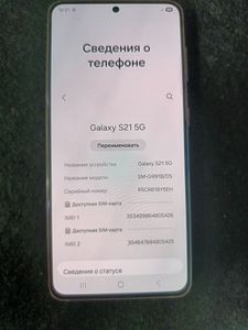 Б/у Мобільний телефон Samsung galaxy s21 5g 8/256gb 01-200907520
