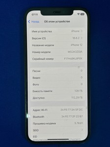 Б/в Мобільний телефон Apple iphone 12 128gb 01-200927962