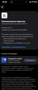Б/в Навушники Apple airpods pro 3 01-200931222