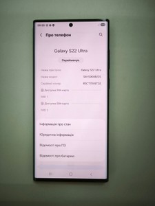Б/в Мобільний телефон Samsung galaxy s22 ultra 8/128gb 01-200933396