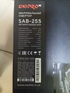 Б/в Зварювальний апарат Dnipro-M sab-255 01-200935972