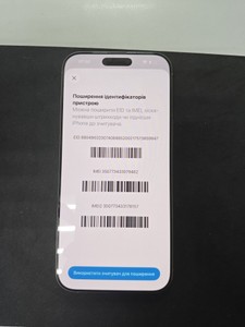 Б/в Мобільний телефон Apple iphone 16 pro max 256gb esim 01-200944200