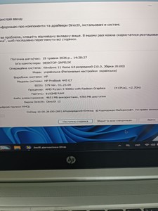 Б/в Ноутбук Hp 14/ryzen 3 4300u ddr4/8gb ddr4/hdd *відсутній/ssd 250 gb/*інтегрована 01-200955427