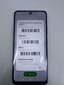 Б/в Мобільний телефон Xiaomi redmi note 12 pro 8/256gb 01-200961952