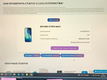 Б/в Мобільний телефон Apple iphone 16 pro max 256gb esim 01-200916041