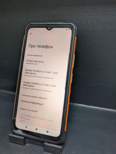 Б/в Мобільний телефон Cubot kingkong ace 2 6/128gb 01-200965677