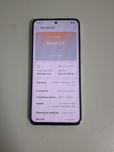 Б/в Мобільний телефон Oppo reno 12f 8/256gb cph2687 01-200984623