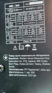 Б/в Зварювальний апарат Сталь mig-240 01-200989588