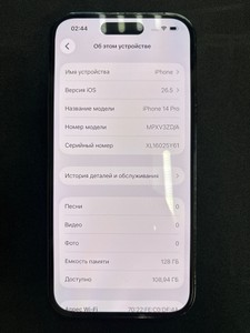 Б/в Мобільний телефон Apple iphone 14 pro 128gb 01-200993363