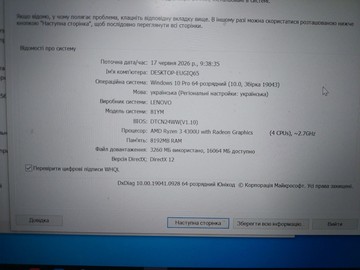 Б/у Ноутбук Lenovo 15/ryzen 3 4300u ddr4/8gb ddr4/ssd 256 gb/*інтегрована 01-200994793