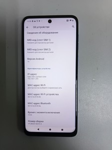 Б/в Мобільний телефон Motorola g14 4/128gb 01-200995924