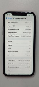 Б/в Мобільний телефон Apple iphone xr 64gb 01-201007397