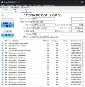 Б/в Ssd накопичувач Crucial bx100 250 gb 01-201028484