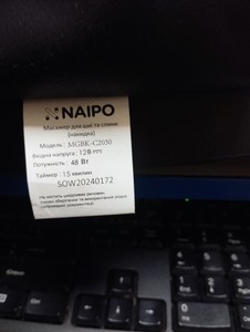 Б/в Масажна накидка Naipo mgbk-c2030 01-201039980