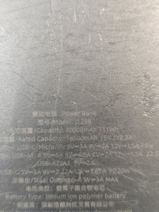 Б/у Повербанк Hoco j123b 30000 22.5w 01-201045499
