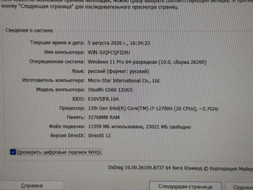 Б/в Ноутбук Msi 15/core i7-12700h ddr5/32gb ddr5/ssd 1200 gb/geforce rtx3070ti 8gb 01-201054473