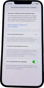 Б/в Мобільний телефон Apple iphone 12 pro max 256gb 01-201056122