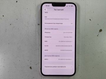 Б/в Мобільний телефон Apple iphone 13 128gb 01-201075252
