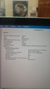 Б/в Ноутбук Apple macbook pro a1502 13,3"/ core i5 2,6ghz/ ram8gb/ ssd256gb/retina/intel iris 01-201091597