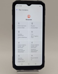 Б/у Мобільний телефон Sigma x-treme pq58 12/256gb 01-201093451