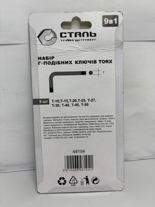 Б/в Набір ключів Сталь 48104 01-201098052