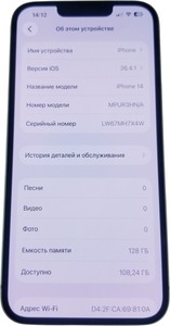 Б/у Мобільний телефон Apple iphone 14 128gb 01-200988795