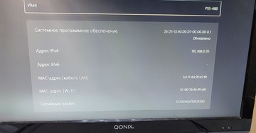 Б/в Ігрова приставка Sony playstation 5 digital edition 825gb 01-201110417