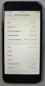 Б/у Мобильный телефон Apple iphone 7 32gb 01-201184617