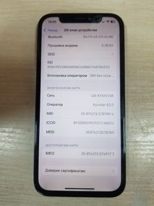 01-200610208: Apple iphone 12 pro 128gb