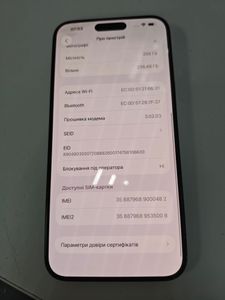 01-200610728: Apple iphone 15 pro max 256gb esim