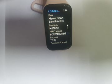 Б/в Фітнес браслет Xiaomi mi smart band 8 active 01-200825904