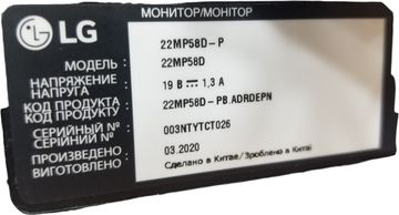 Б/в Монітор Lg 22mp58d-p 01-200820578