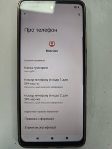 Б/у Мобильный телефон Motorola g04 4/64gb 01-200856877