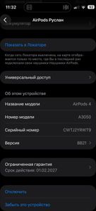 Б/в Навушники Apple airpods 4 01-200866833