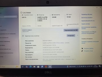 Б/в Ноутбук Dell core i5-6300u/ram8gb/ssd128gb 01-200845262