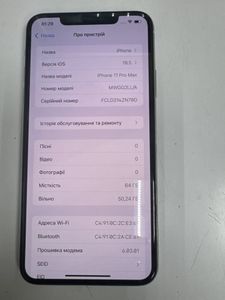 Б/у Мобільний телефон Apple iphone 11 pro max 64gb 01-200897817