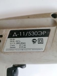 Б/у Дрель ударная Интерскол д-11/540эр 01-200892200