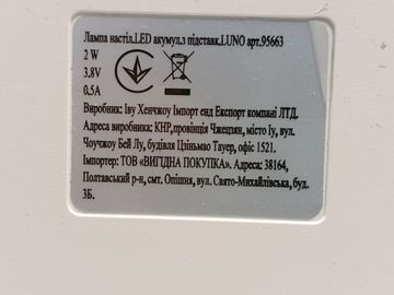 Б/в Лампа настільна Luno 95663 01-200905656