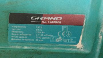 Б/в Перфоратор Grand пэ-1500 dfr 01-200917042