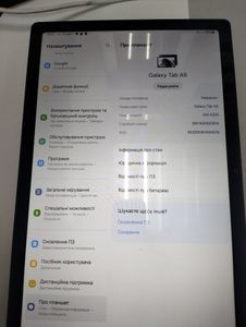 Б/в Планшет Samsung galaxy tab a8 10.5 4/64gb lte sm-x205 01-200920301