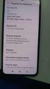 Б/в Мобільний телефон Xiaomi redmi note 14 8/256gb 01-200930731