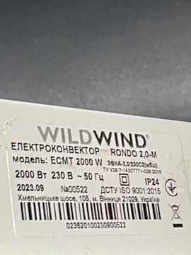 Б/в Обігрівач Wildwind ecmt 2000 w 01-200925254