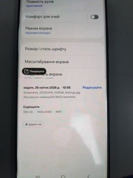Б/в Мобільний телефон Samsung galaxy s23 ultra 12/512gb 01-200933687