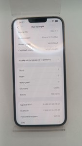 Б/в Мобільний телефон Apple iphone 13 pro max 128gb 01-200941496