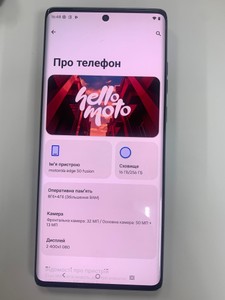 Б/в Мобільний телефон Motorola edge 50 fusion 8/256gb 01-200939867