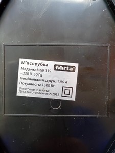 Б/в Електром`ясорубка Mirta mgr 115 01-200954430