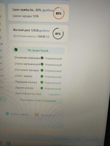 Б/в Мобільний телефон Apple iphone 12 128gb 01-200935715